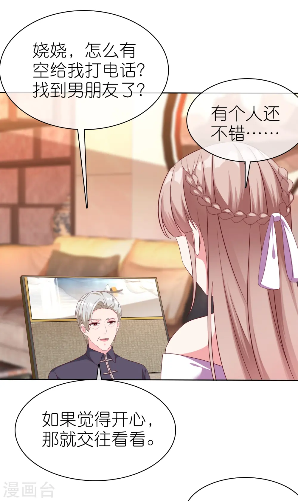 第247话 两个老婆？13