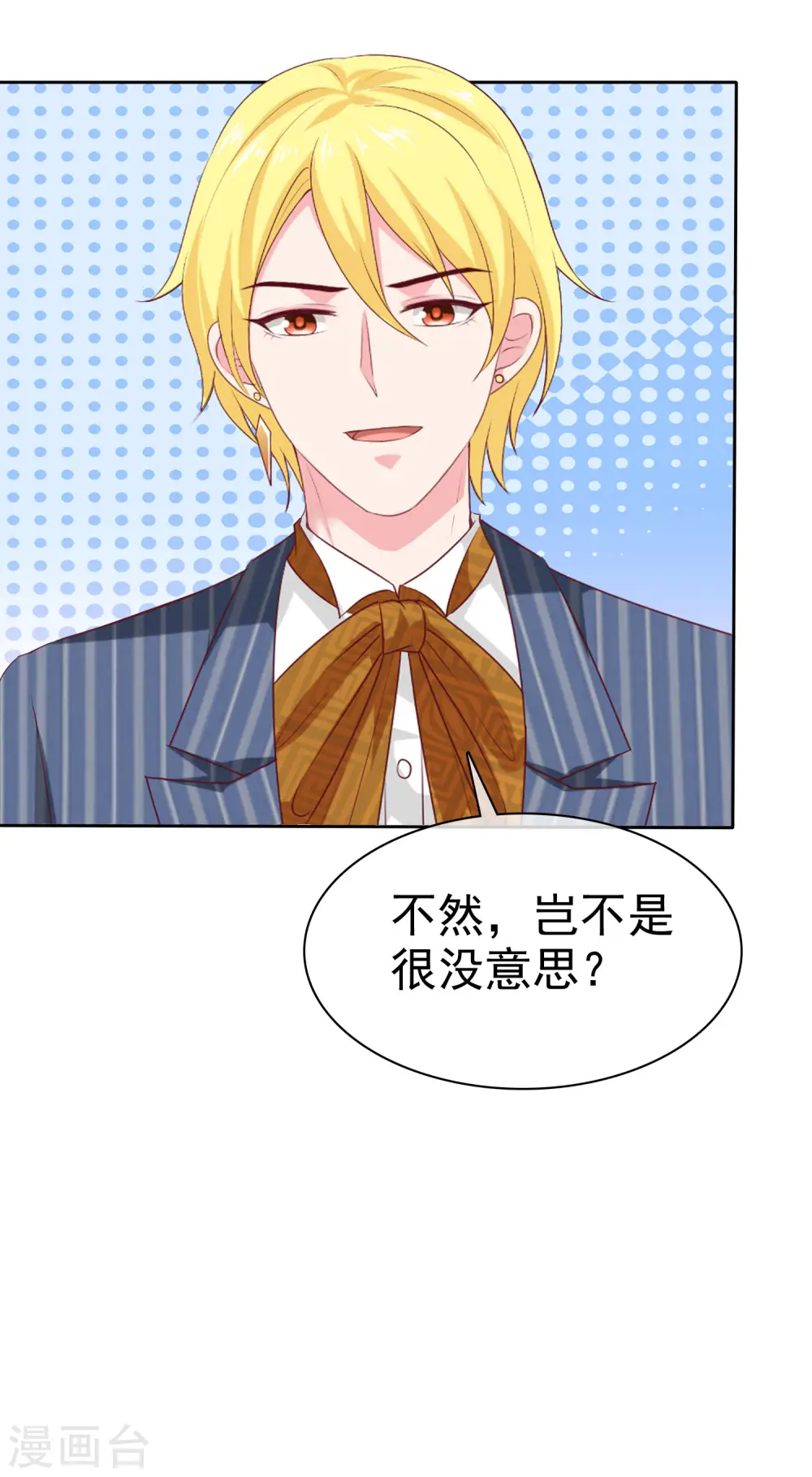 第139话 欺负我们娆娆没钱？17