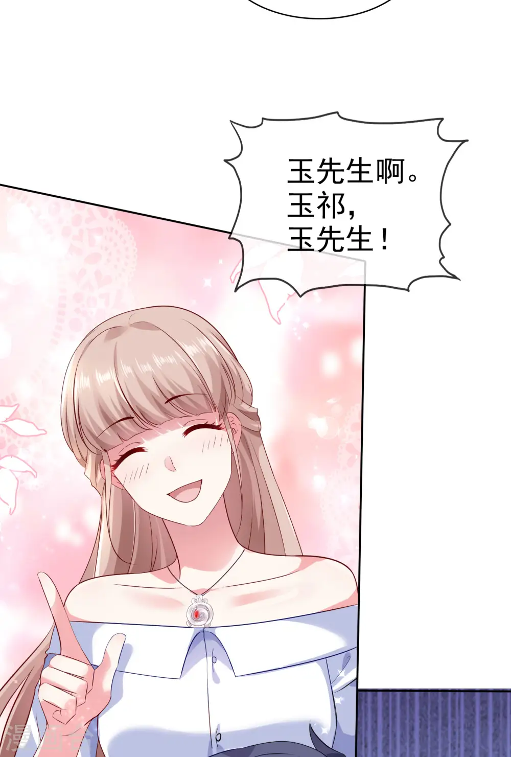 第90话 变成你的导师接近你32