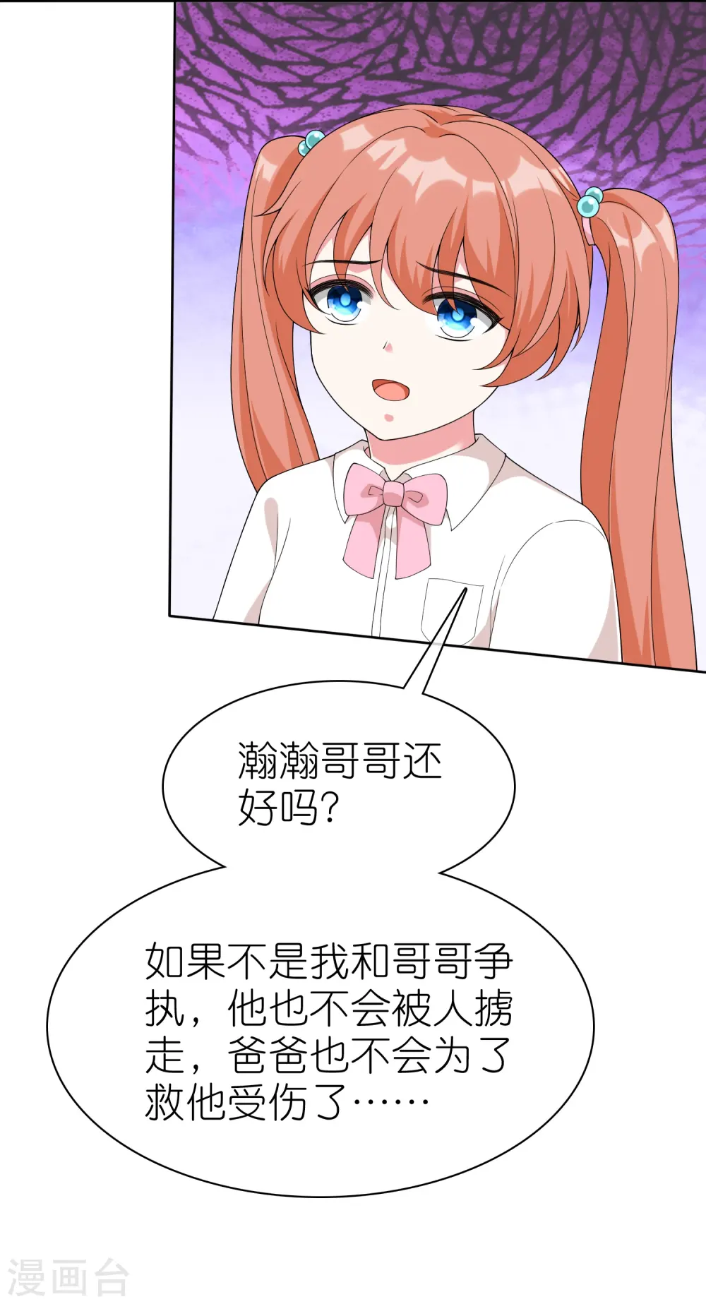 第243话 夫人回来啦！4