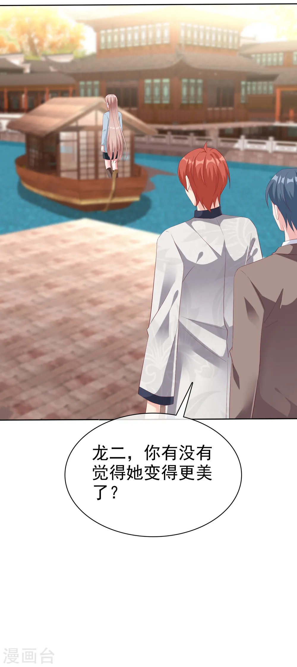 第201话 见家主了！29