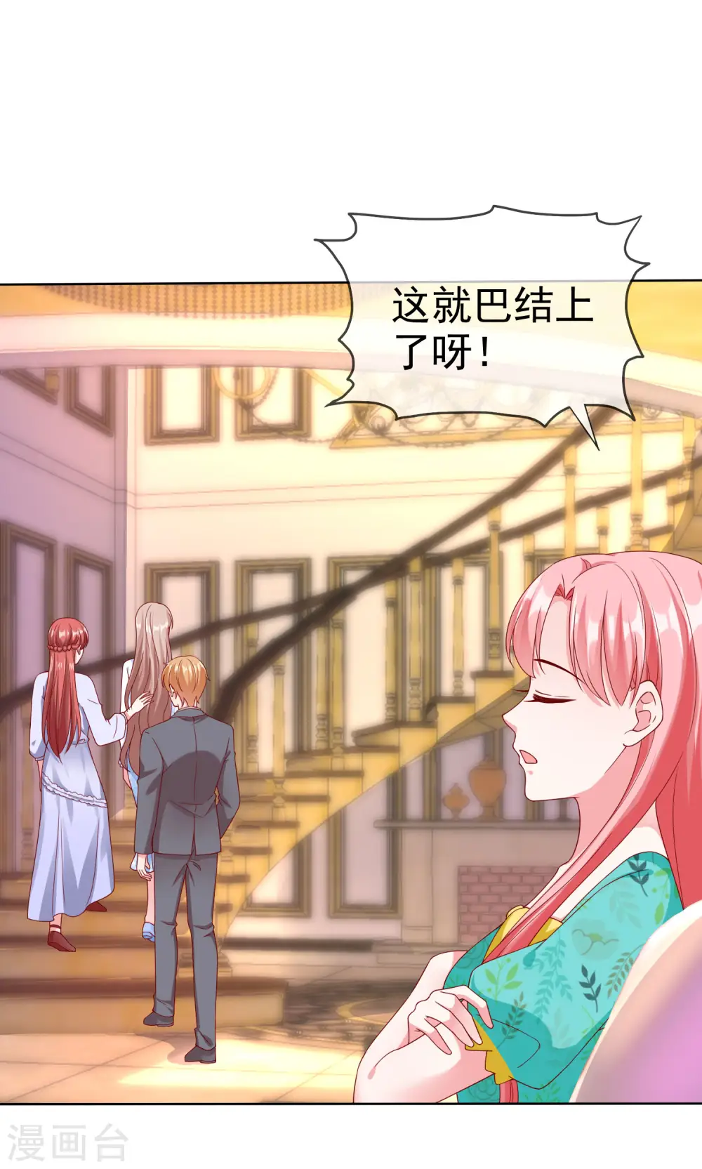 第164话 我们家，我说了算！4