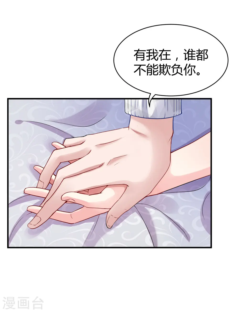 第14话 履行妻子的义务？23