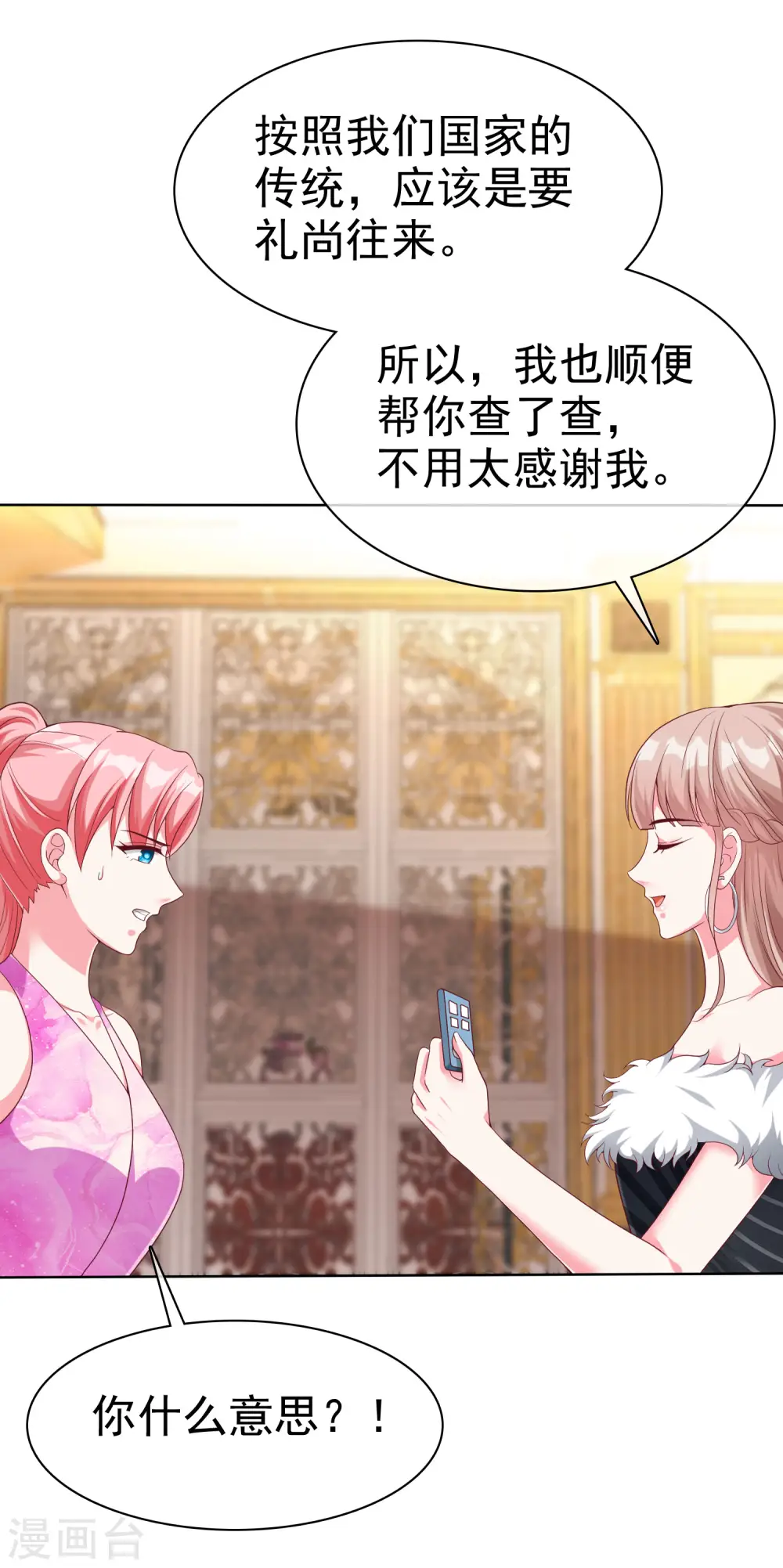 第177话 打脸啪啪啪！14