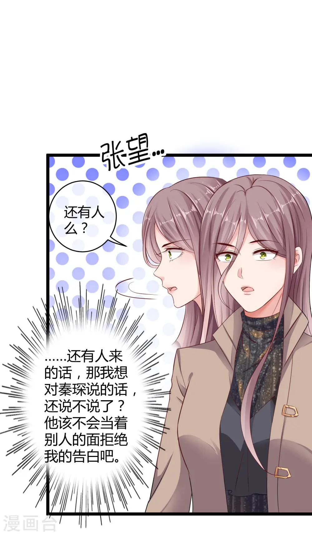 第40话 恶人自有吃瘪时14