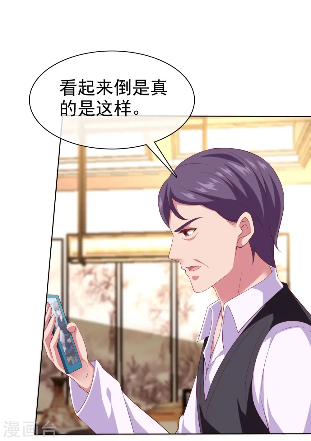 第172话 每一天都值得纪念3