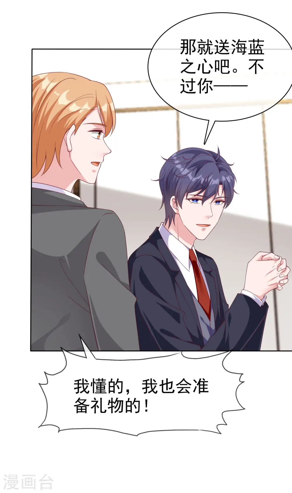 第175话 暴风雨前的温馨……29