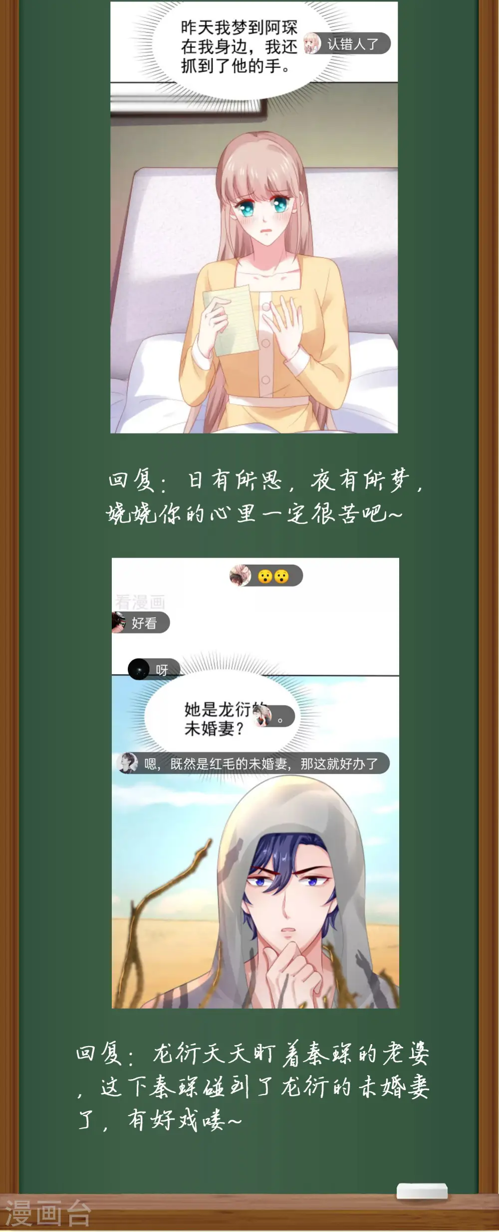 周末互动第九期 总裁私房话4