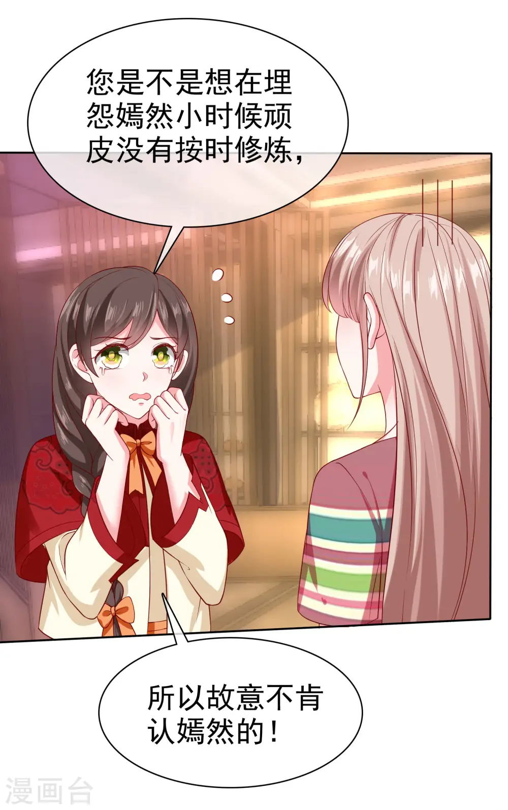 第144话 那个玉姑娘到底是谁？7