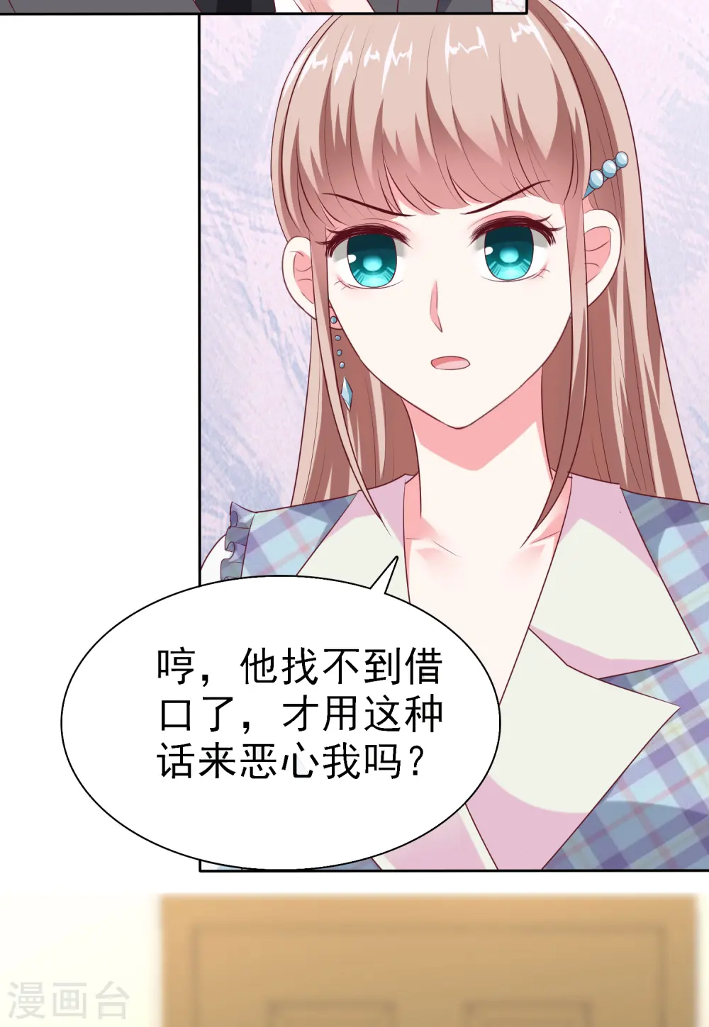 第124话 娆娆的身世之谜？28