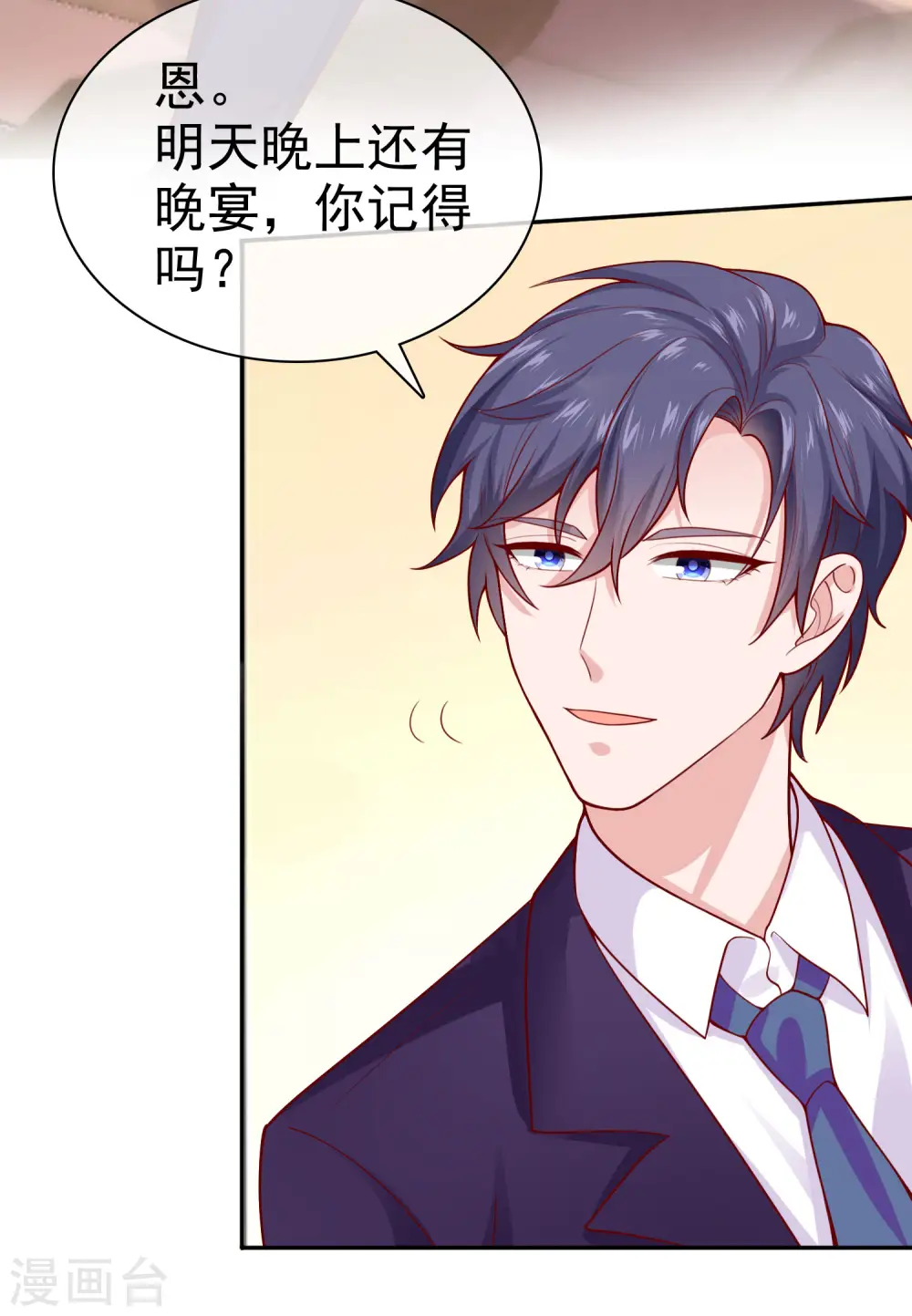 第123话 娆娆有过娃娃亲？17