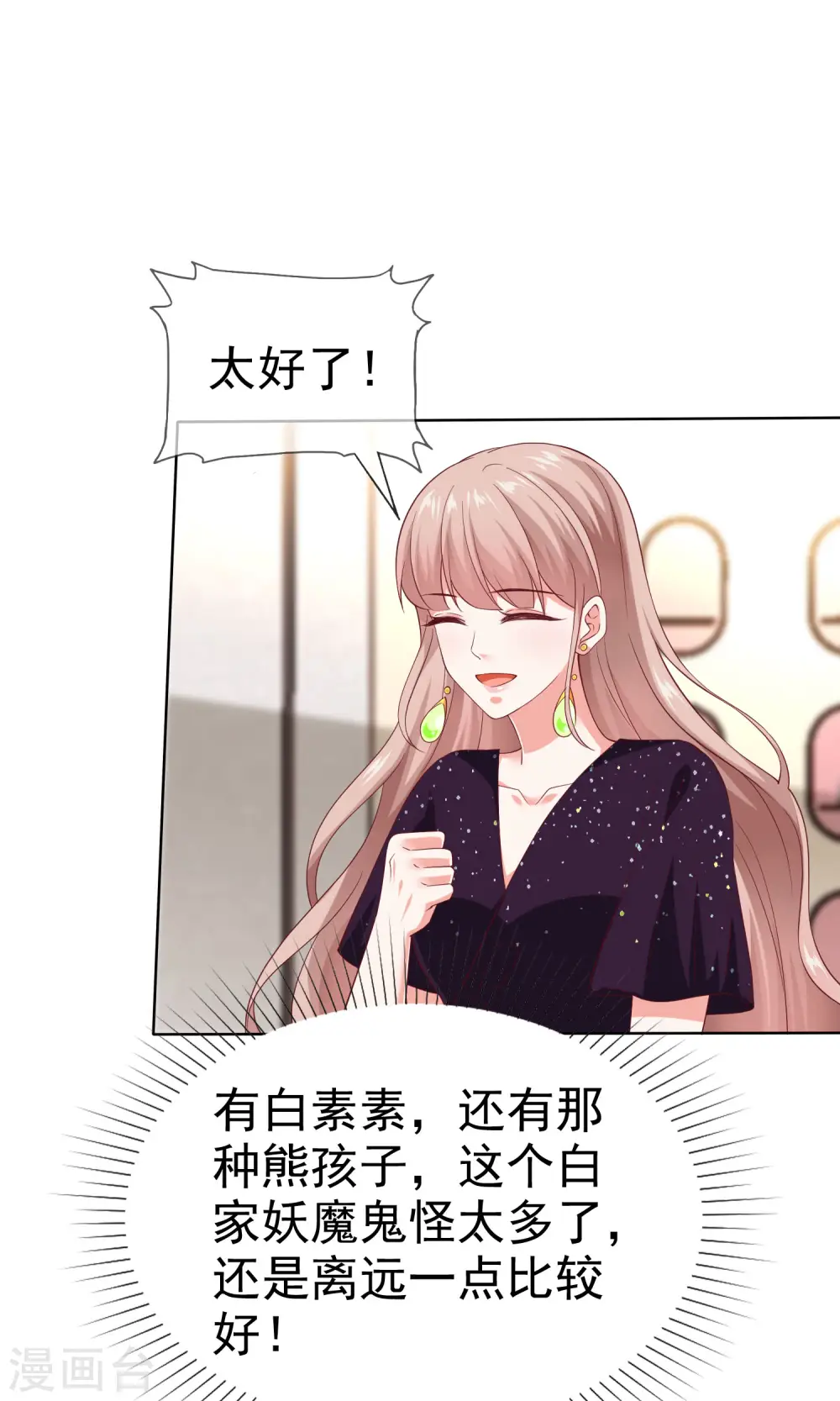 第170话 给老婆买买买！21
