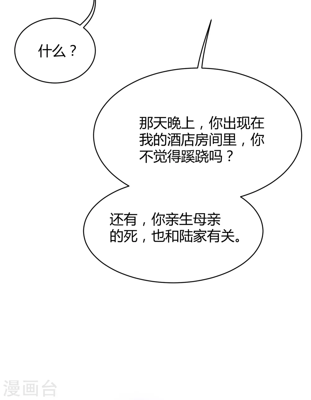 第4话 你想怎么报复欺负你的人？18