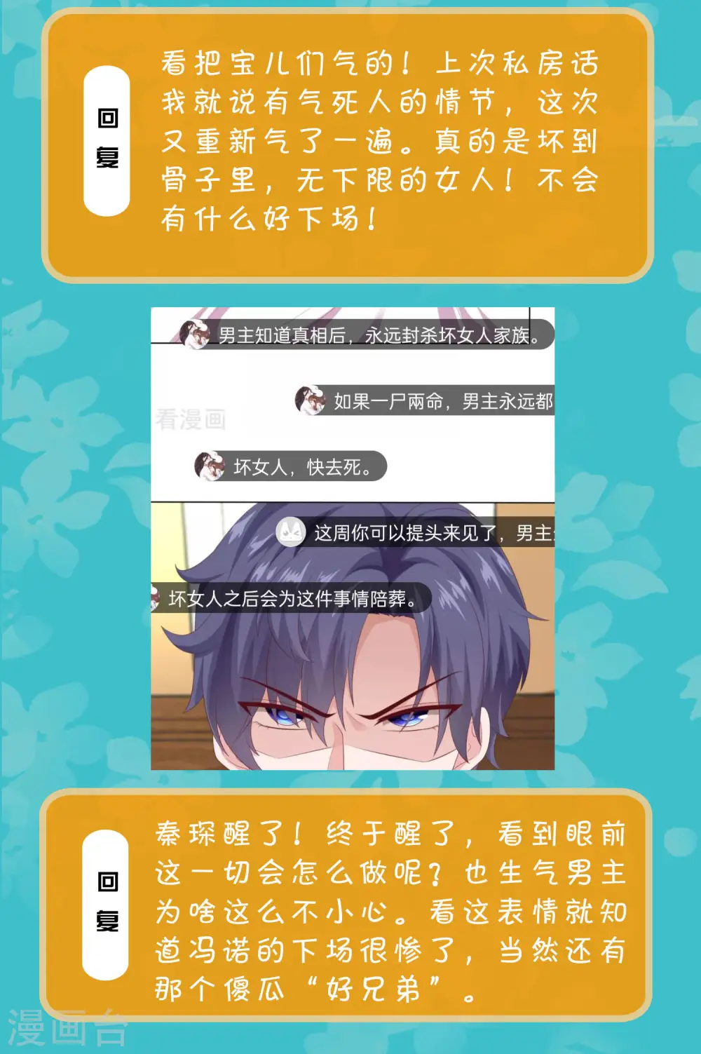 周末互动第二十八期 总裁私房话3