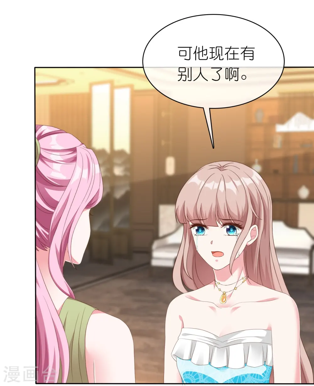 第249话 这才是我的妻子！7