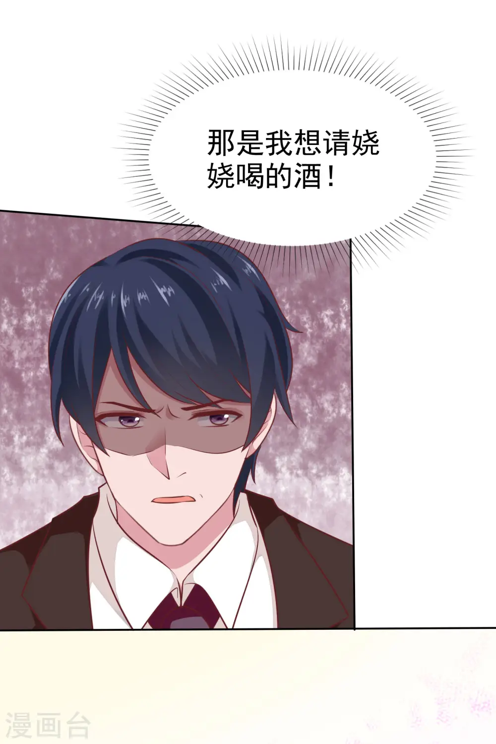 第114话 多看我老婆一眼都不行！10
