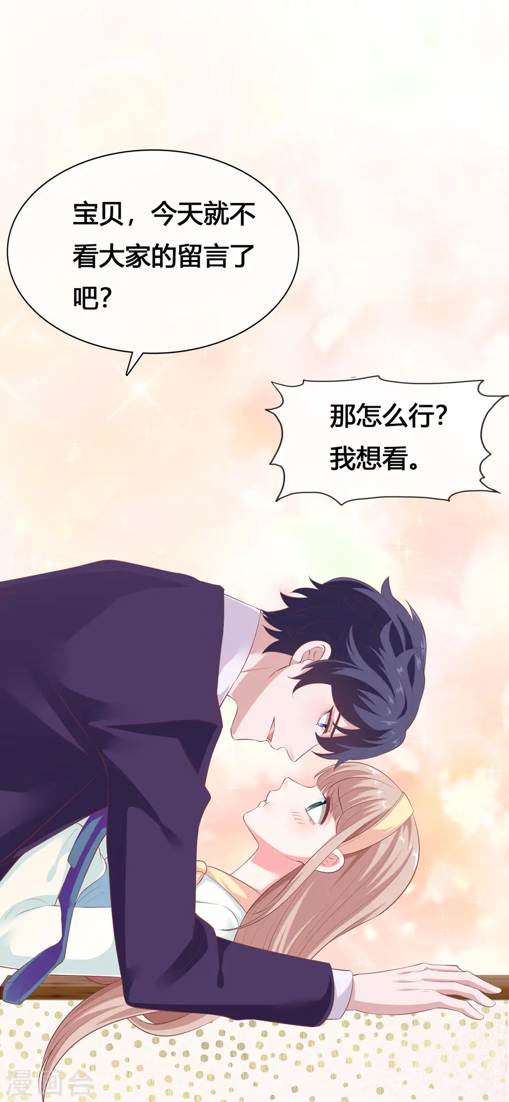 周末互动第十五期 总裁私房话0
