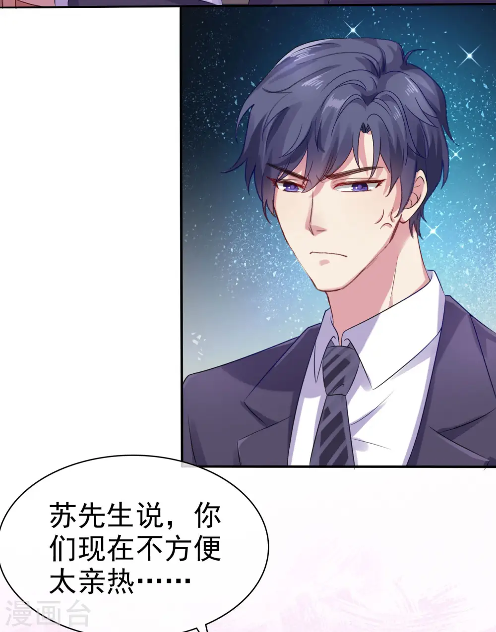 第91话 感情越好，越难挨27