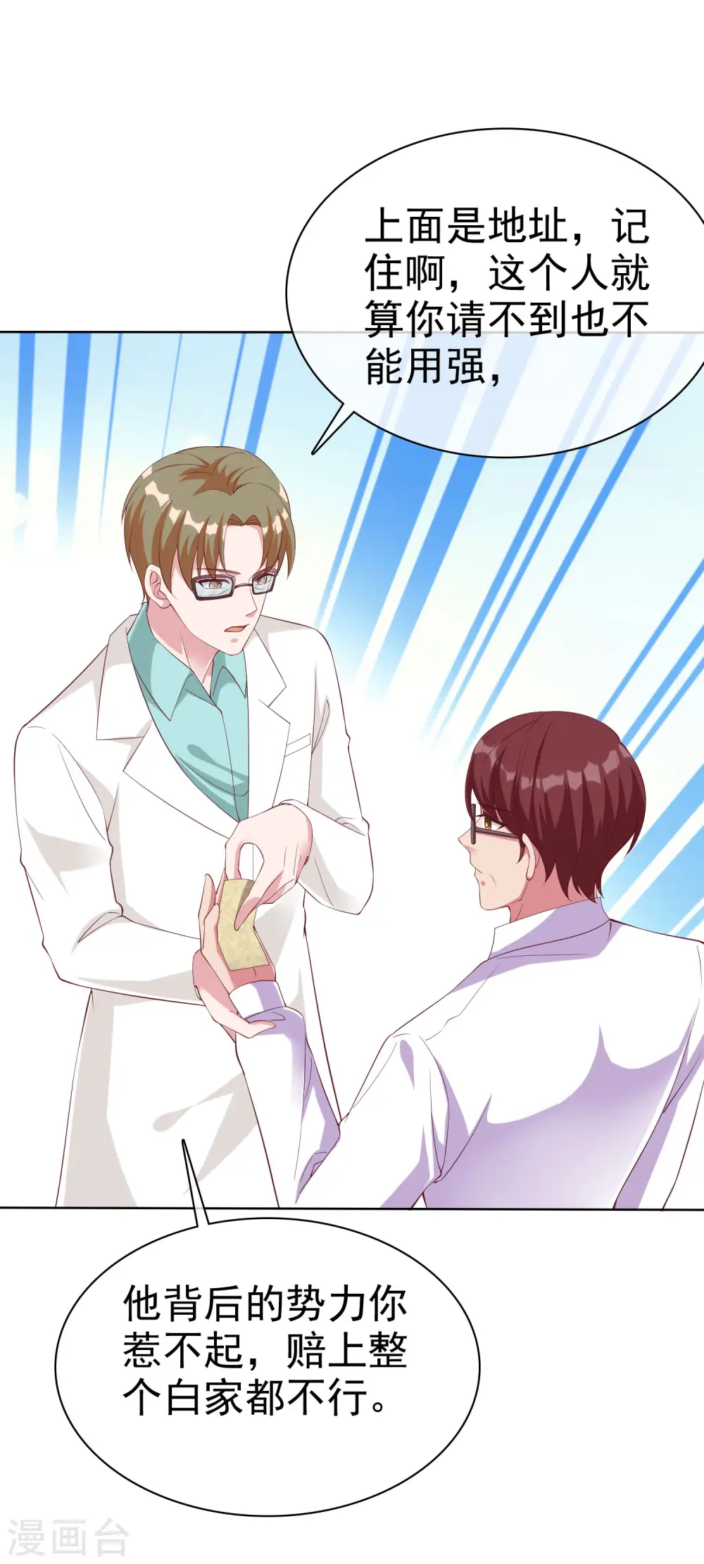 第175话 暴风雨前的温馨……7