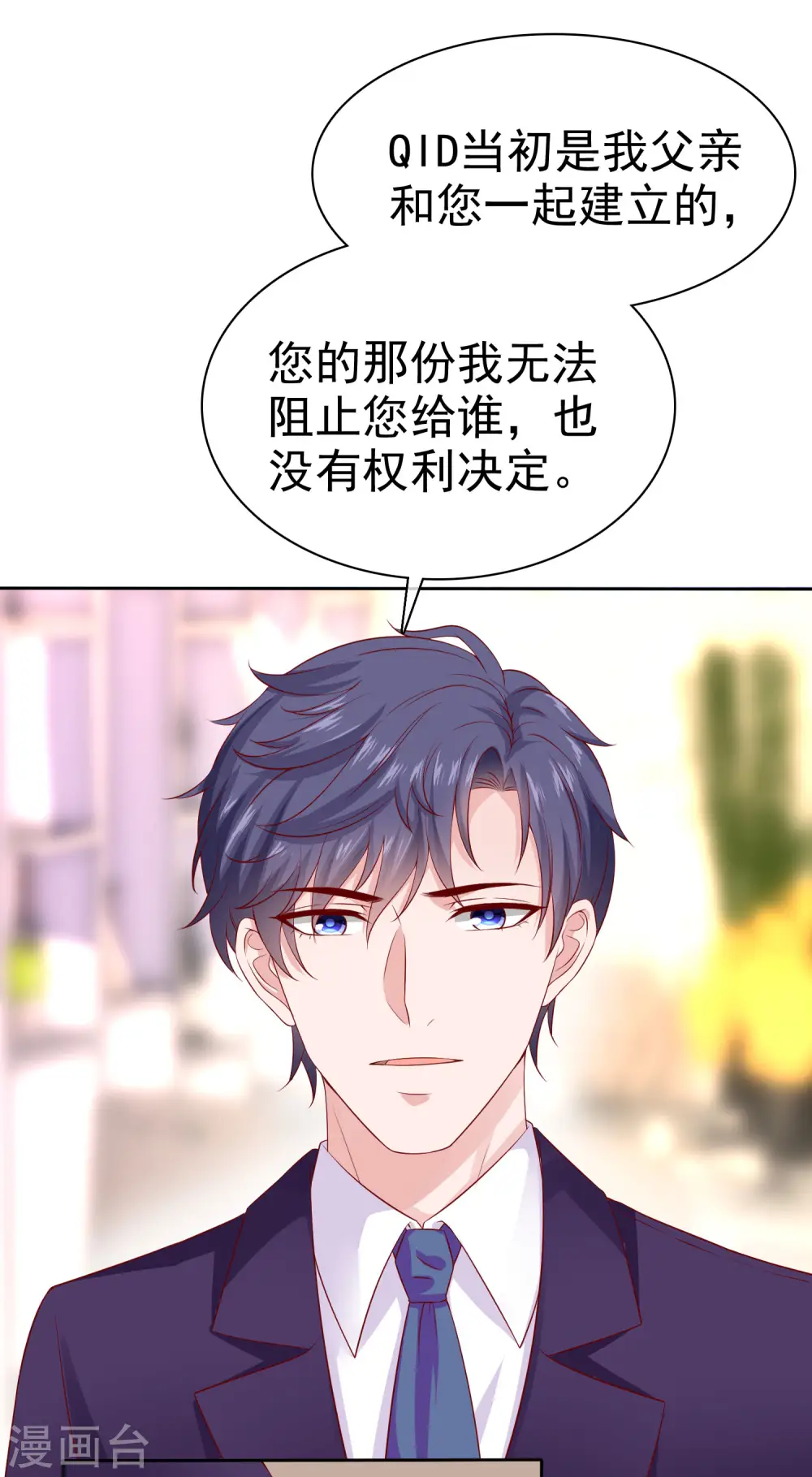 第123话 娆娆有过娃娃亲？1