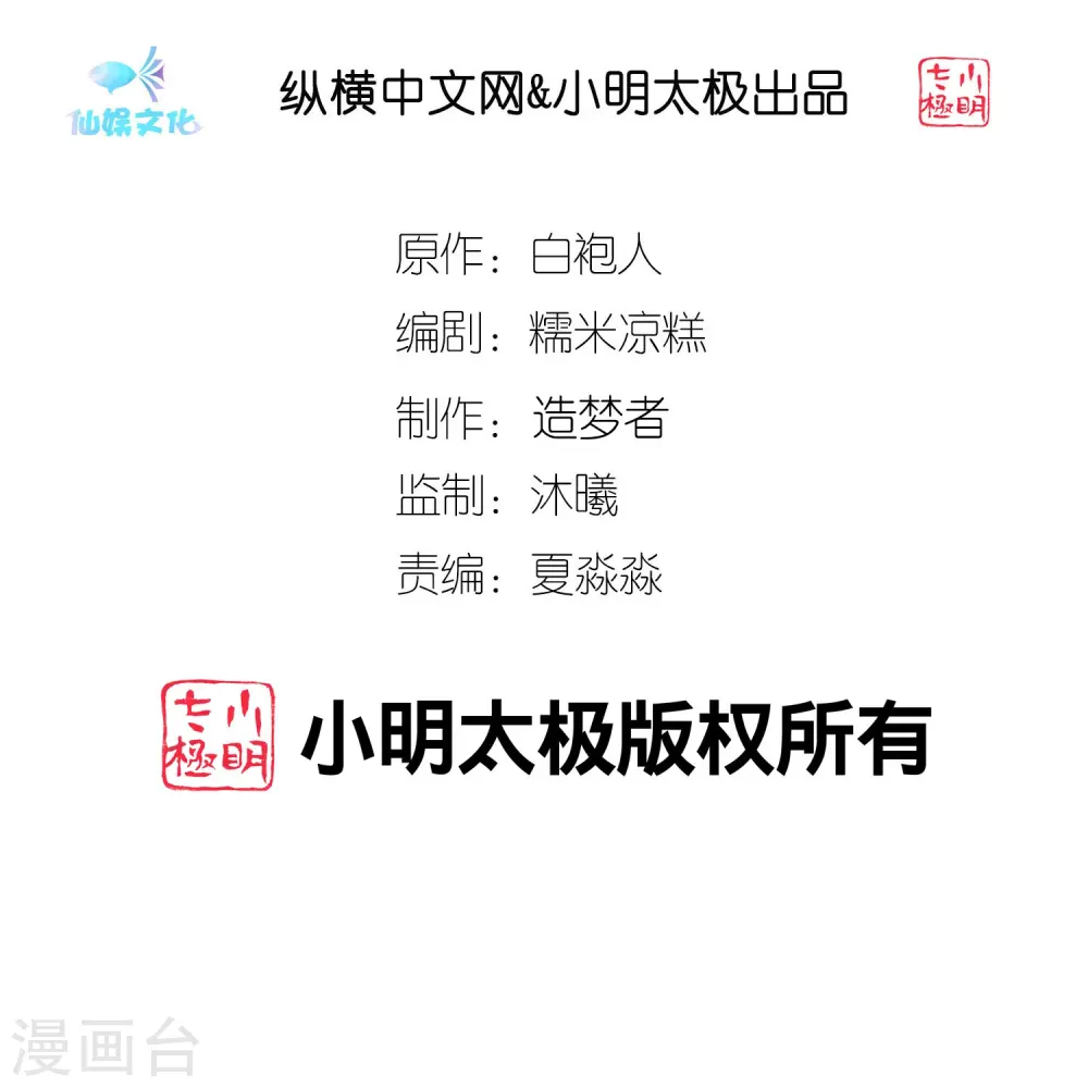 第222话 我要保护妹妹1