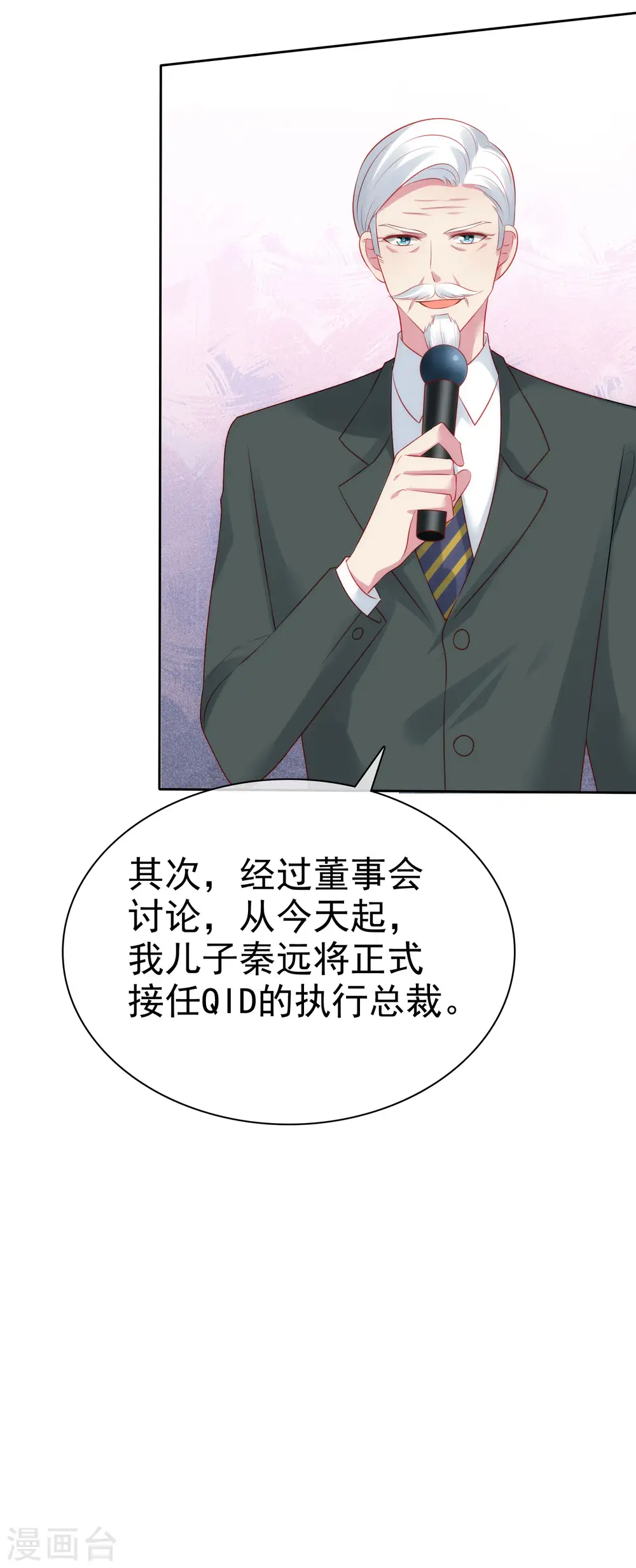 第110话 独当一面的女王！29