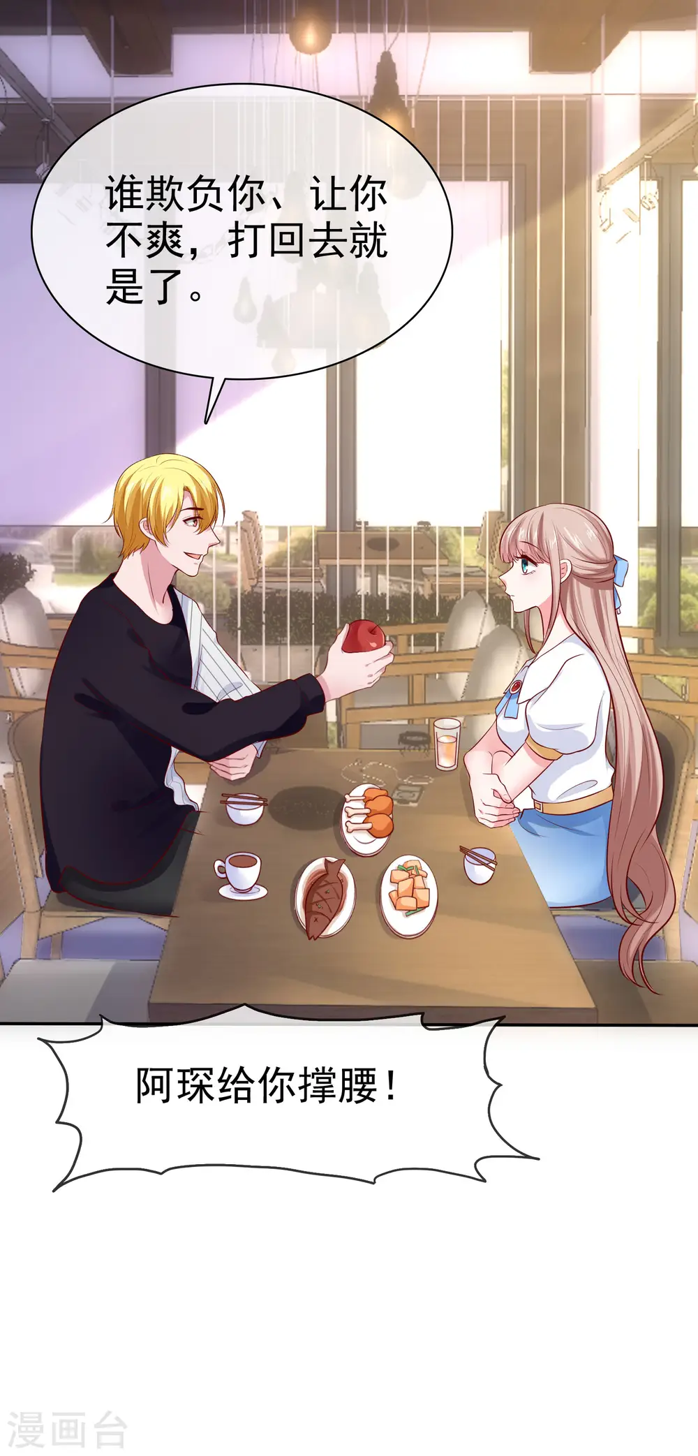 第96话 解决秦琛，抢走娆娆！27
