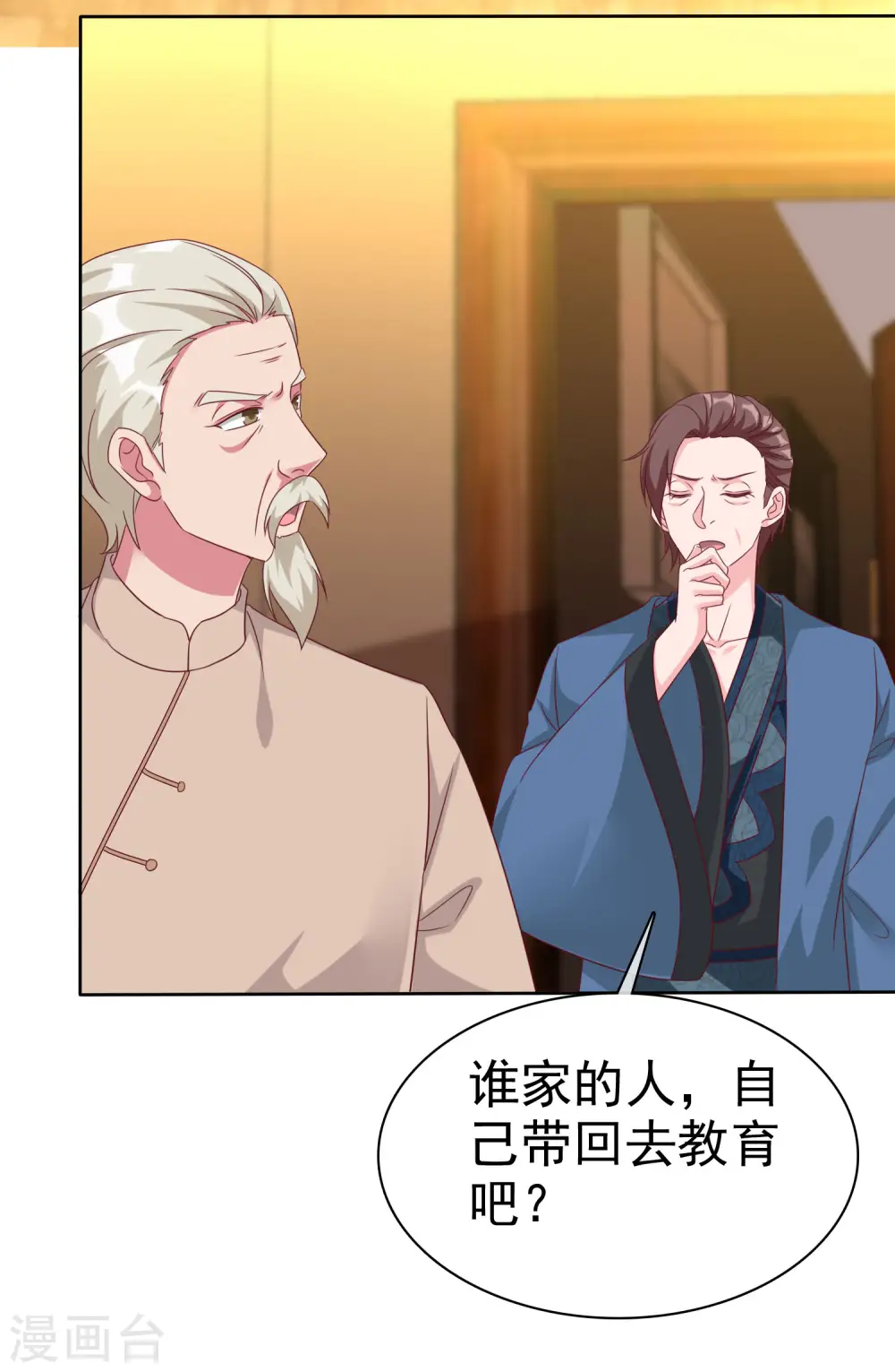 第191话 认祖归宗31