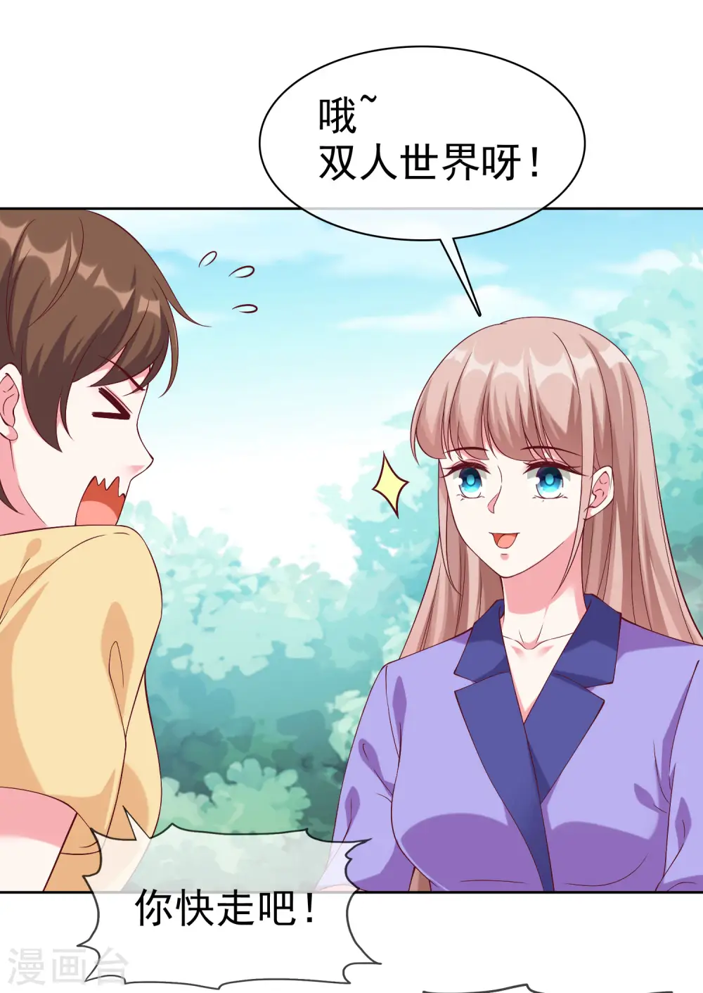 第196话 眼里心里都是你24