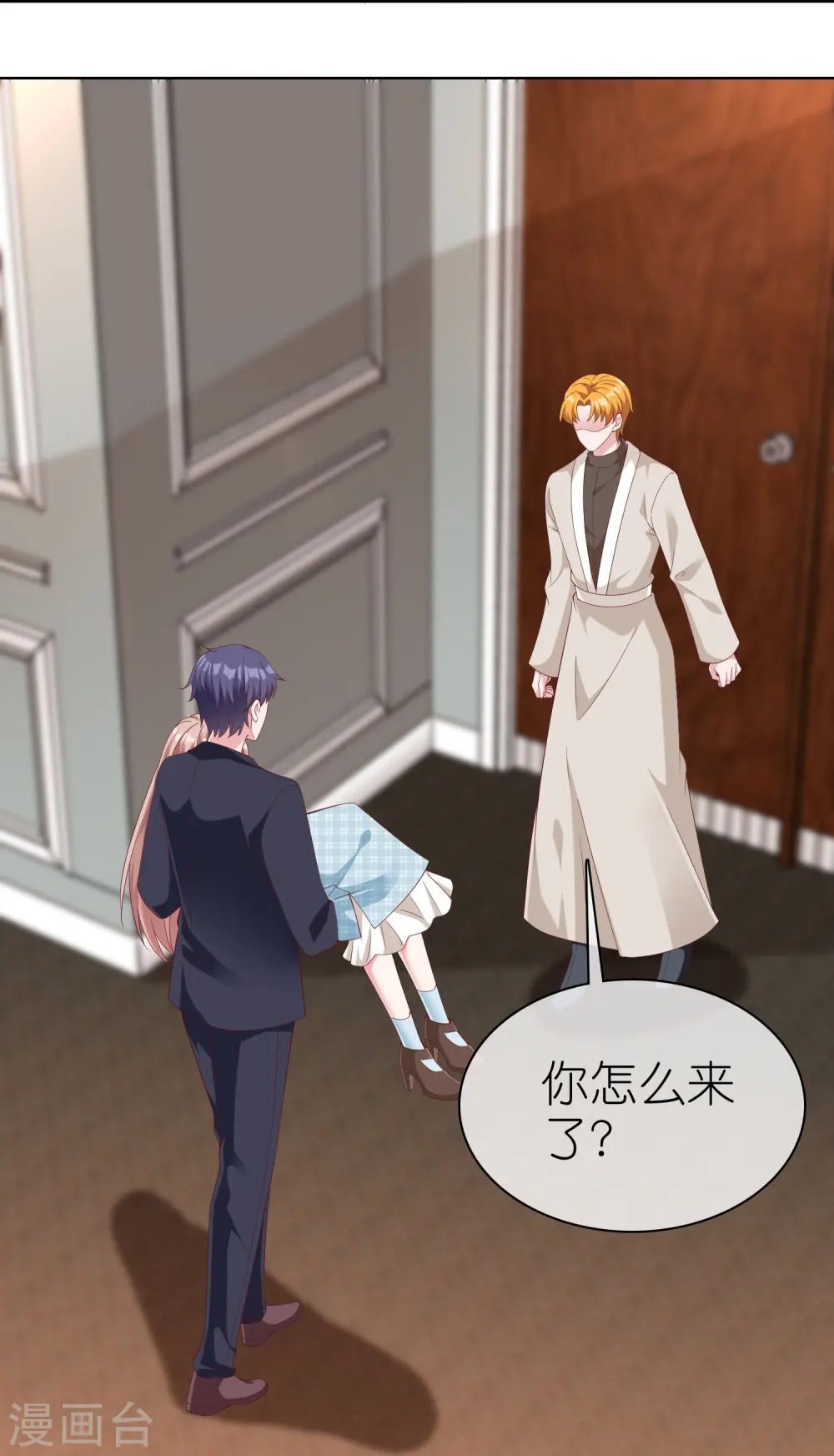 第229话 老爹要抓住机会呀2