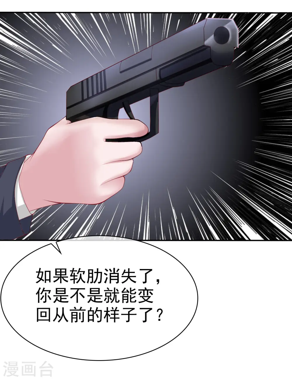 第85话 玉佩出现征兆！3