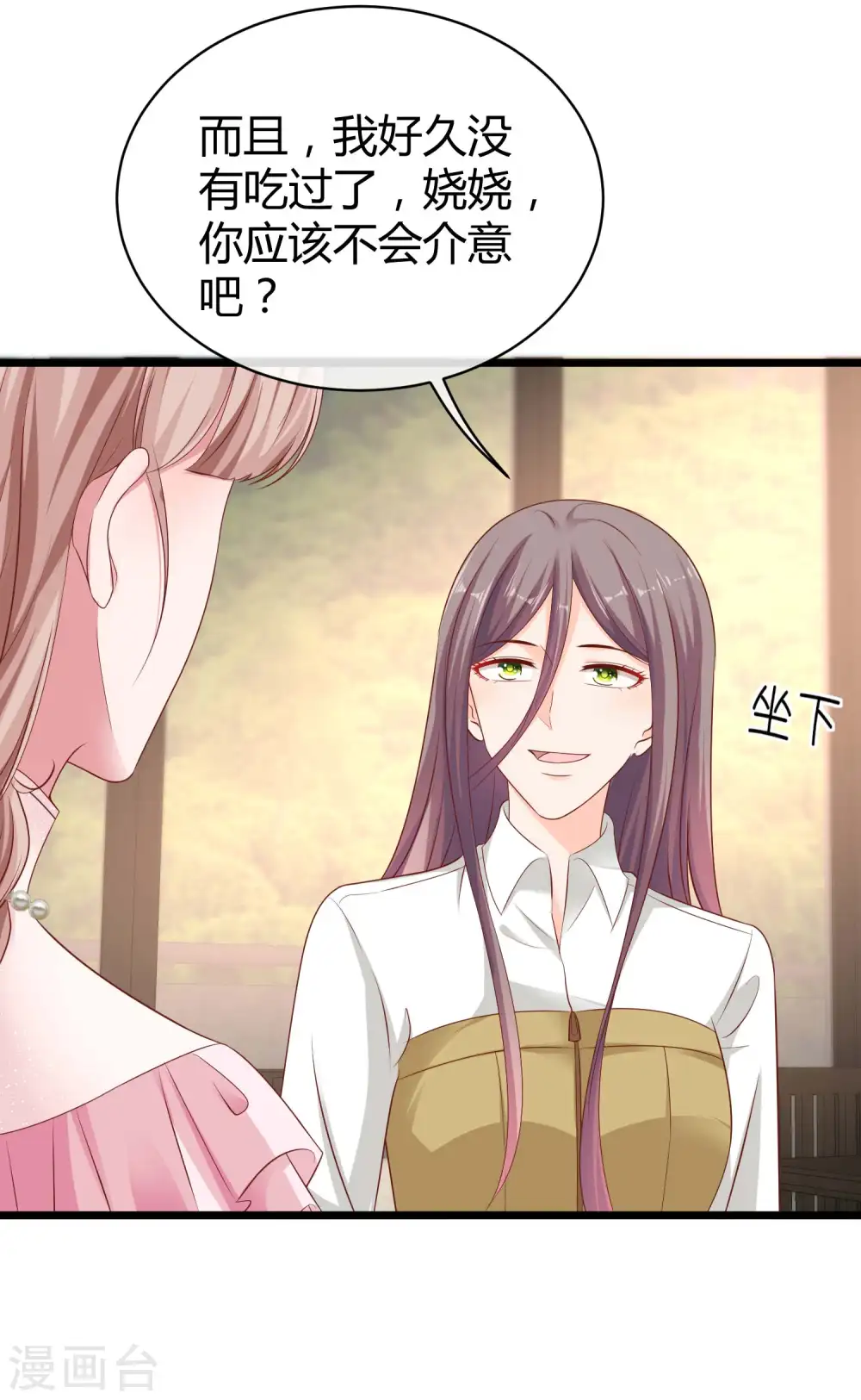 第62话 男人就是要听老婆的话19