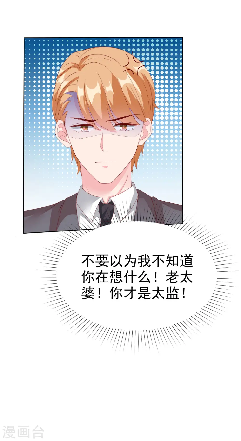第164话 我们家，我说了算！25