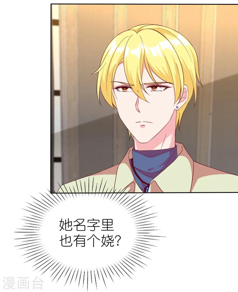 第246话 全世界都都喜欢她！25