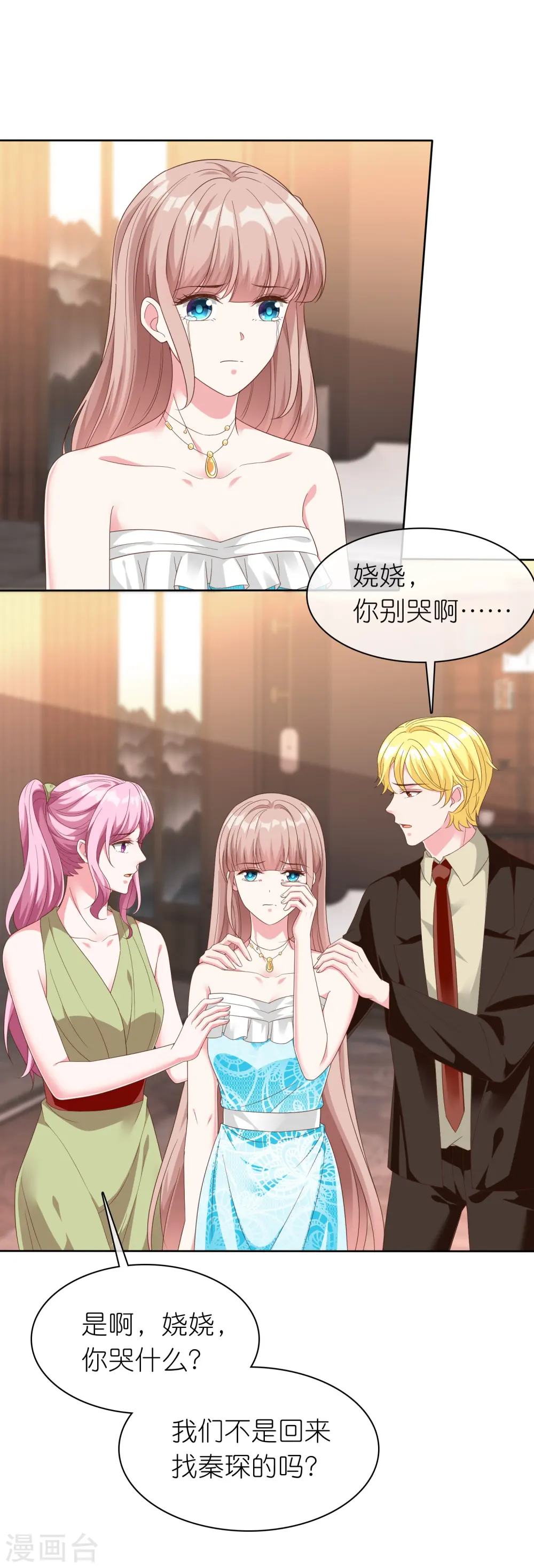 第249话 这才是我的妻子！1