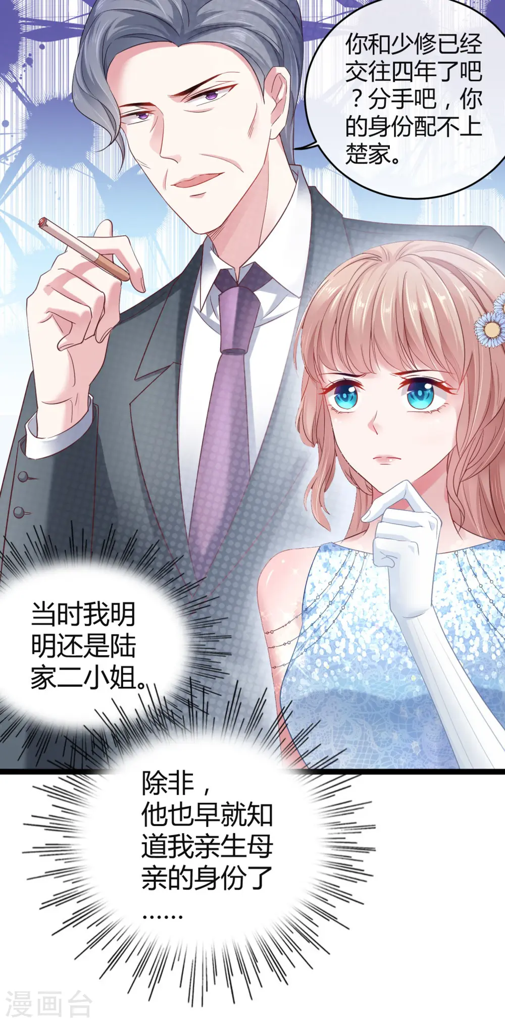 第34话 总有刁民想害朕14
