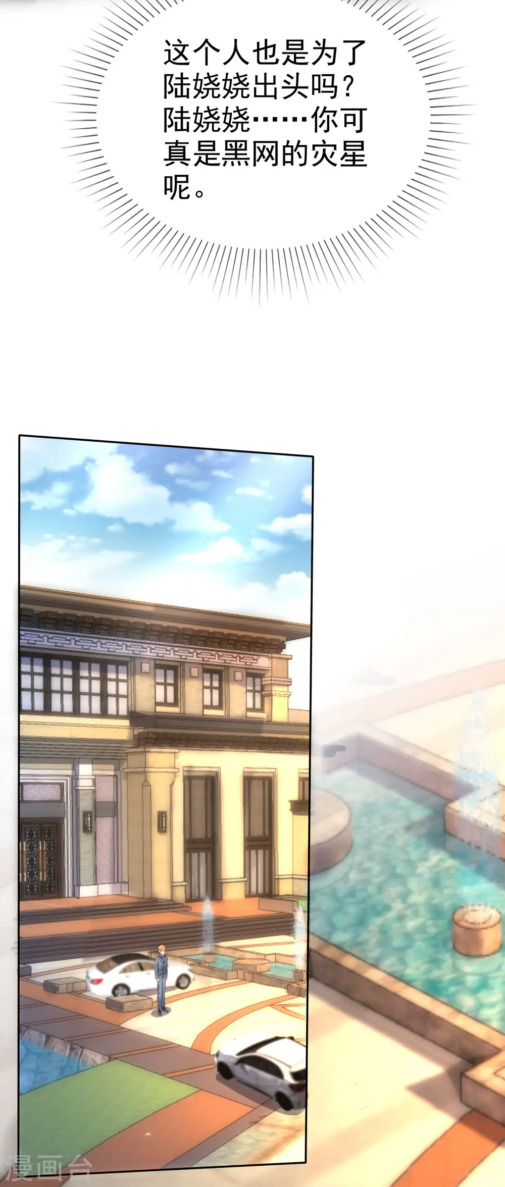 第106话 居然做这么肮脏的事！19