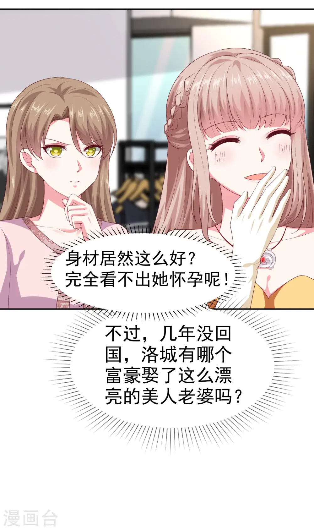 第135话 秦总的黑历史？？？9