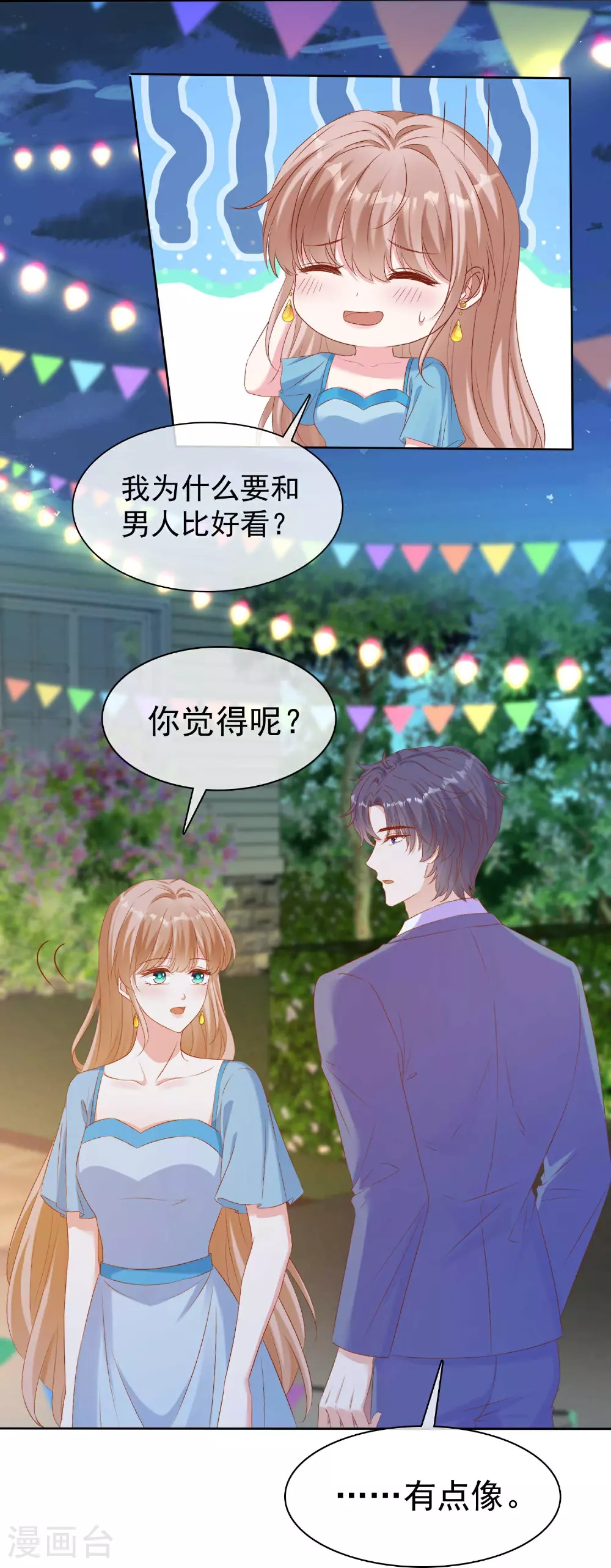 第263话 他要杀人？4