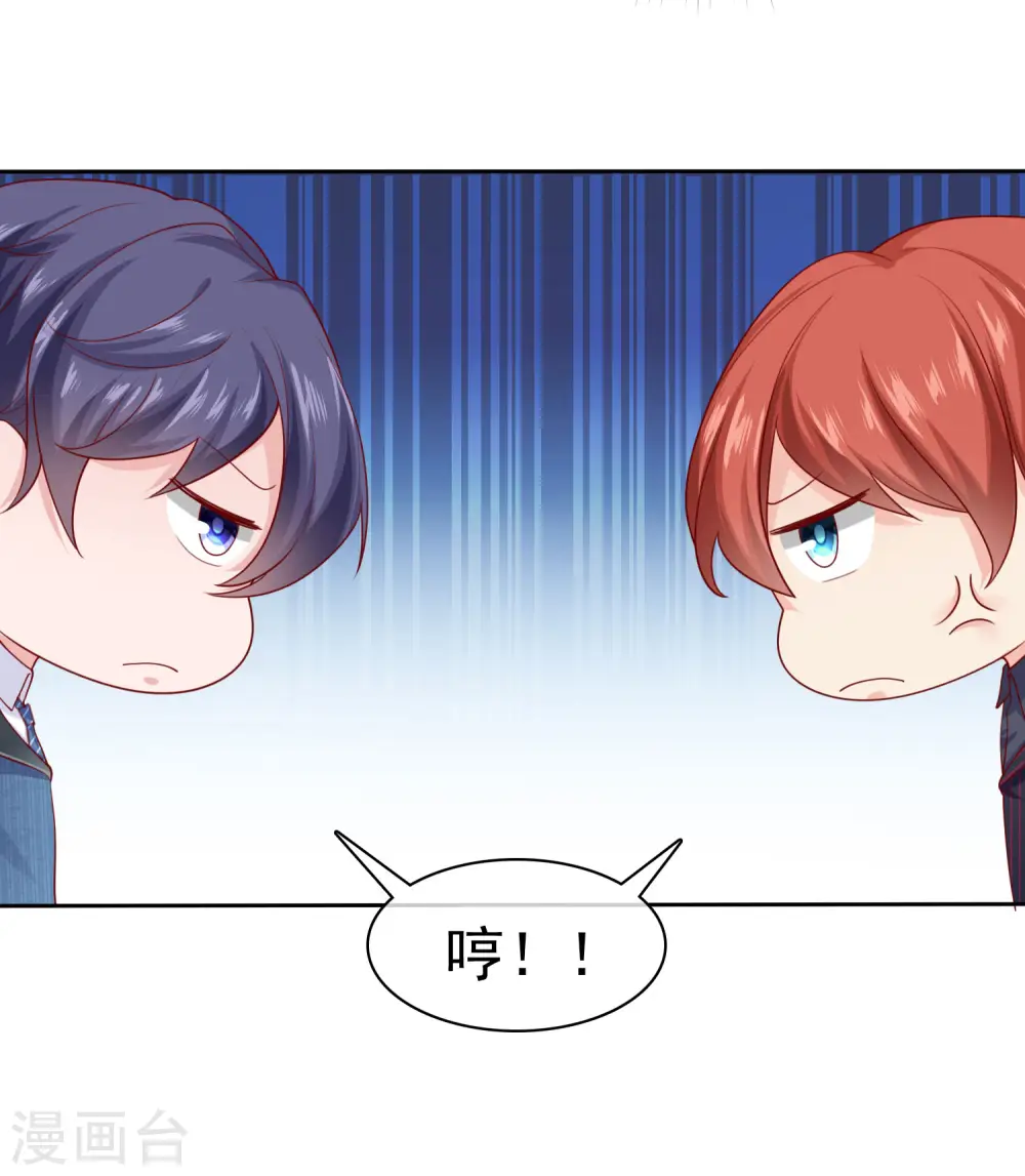 第126话 有钱人的幼稚23