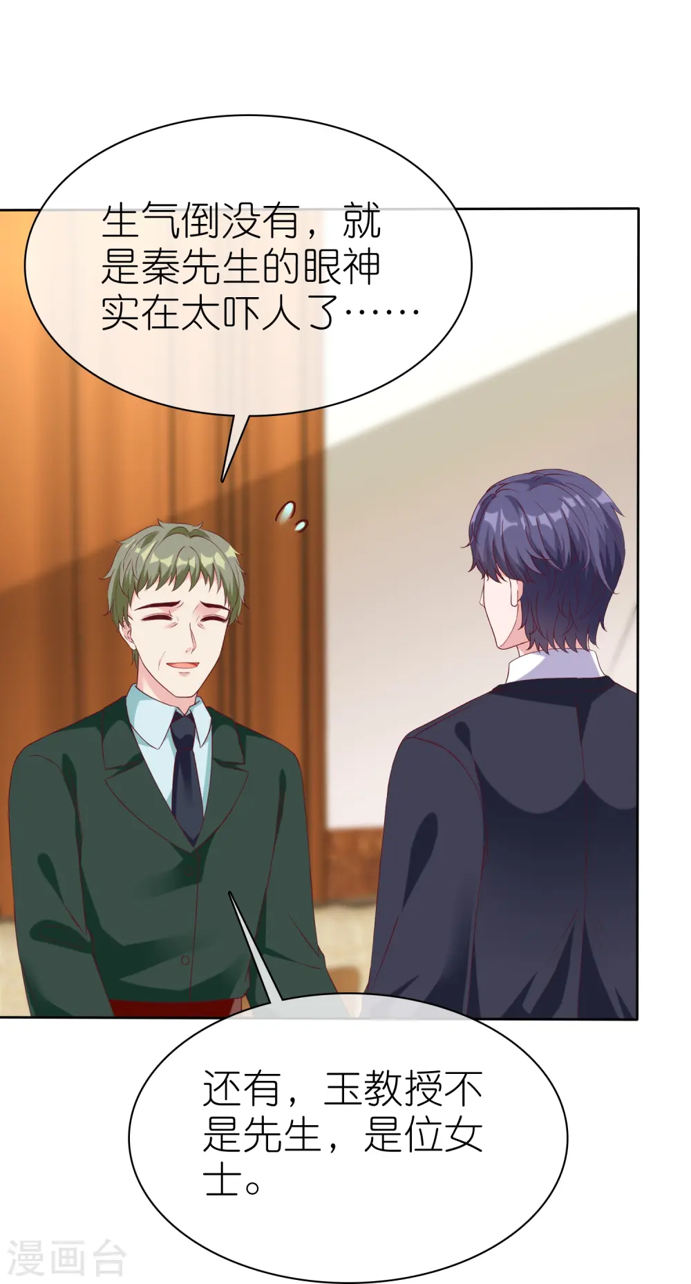 第221话 拐走了自己的亲女儿27