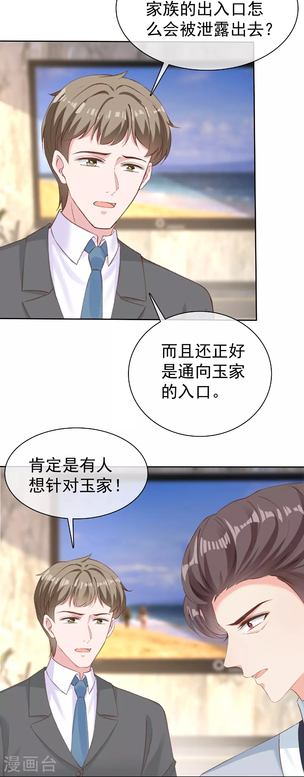 第267话 发生了什么17