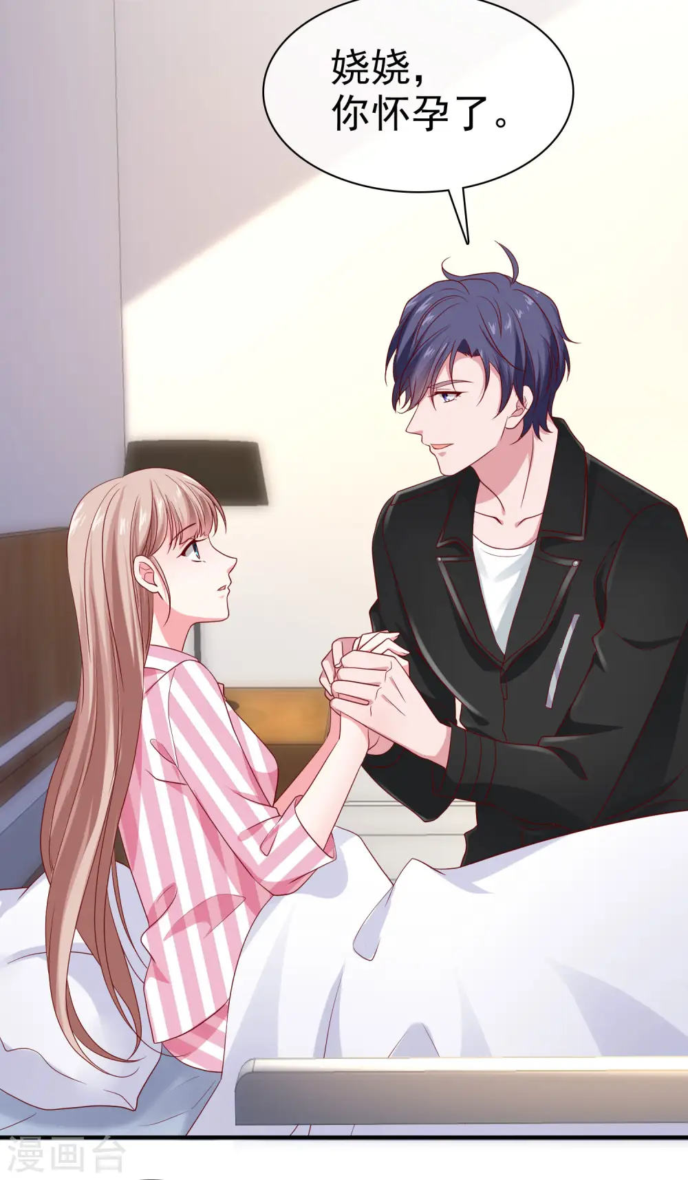 第87话 腹黑秦总在线宠妻6