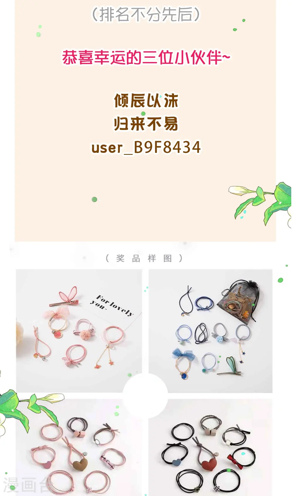 第28周获奖名单1