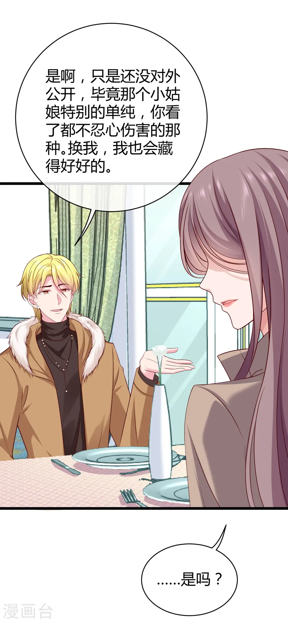 第41话 哪里来的大熊熊？3