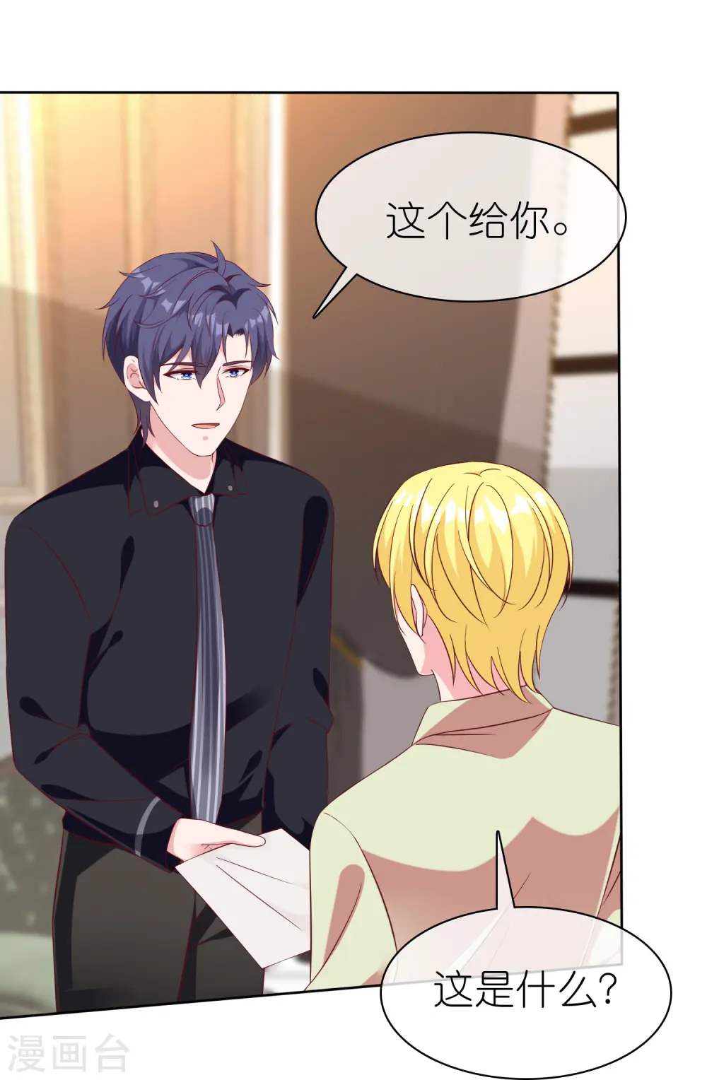 第248话 真假面对面11