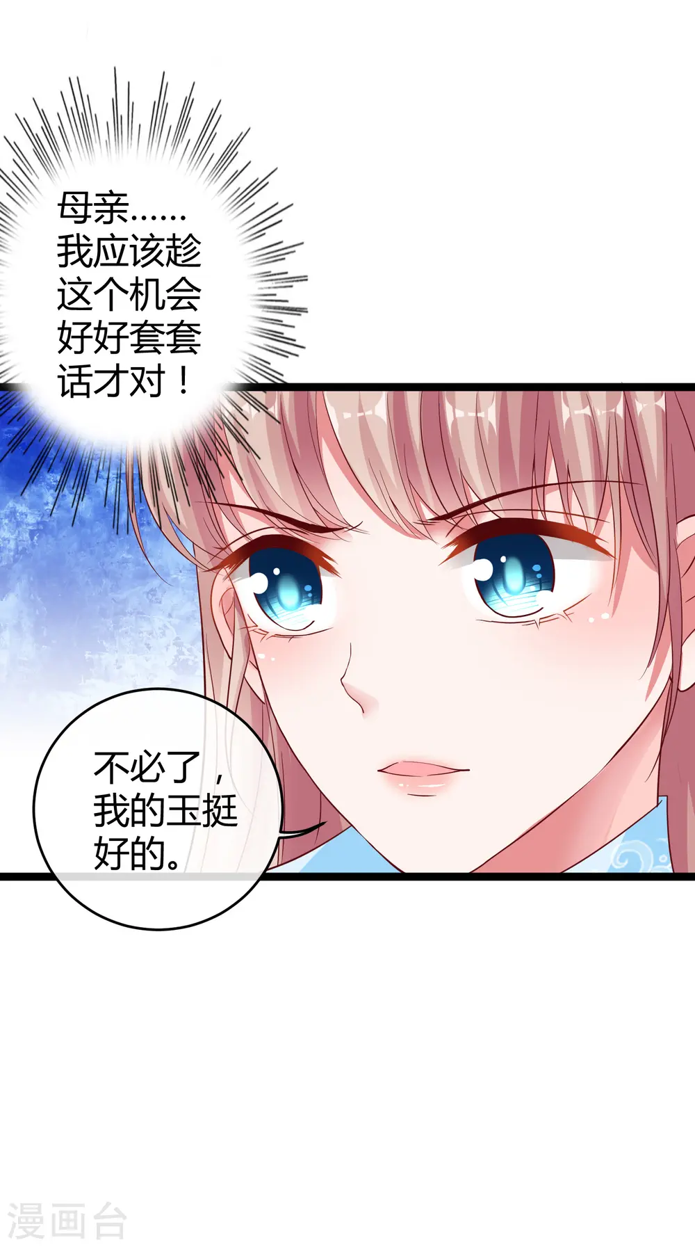 第33话 这是思念的感觉么？27