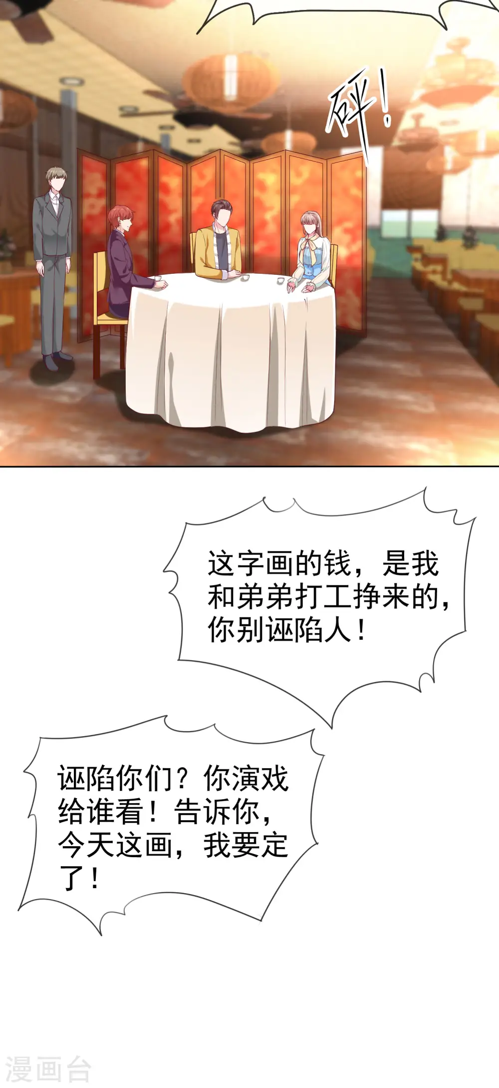 第159话 我还能活着回来见你么？24