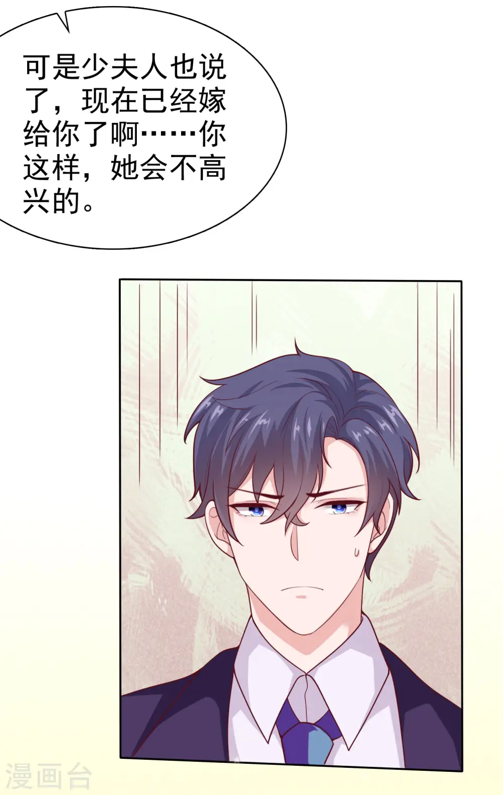 第124话 娆娆的身世之谜？10