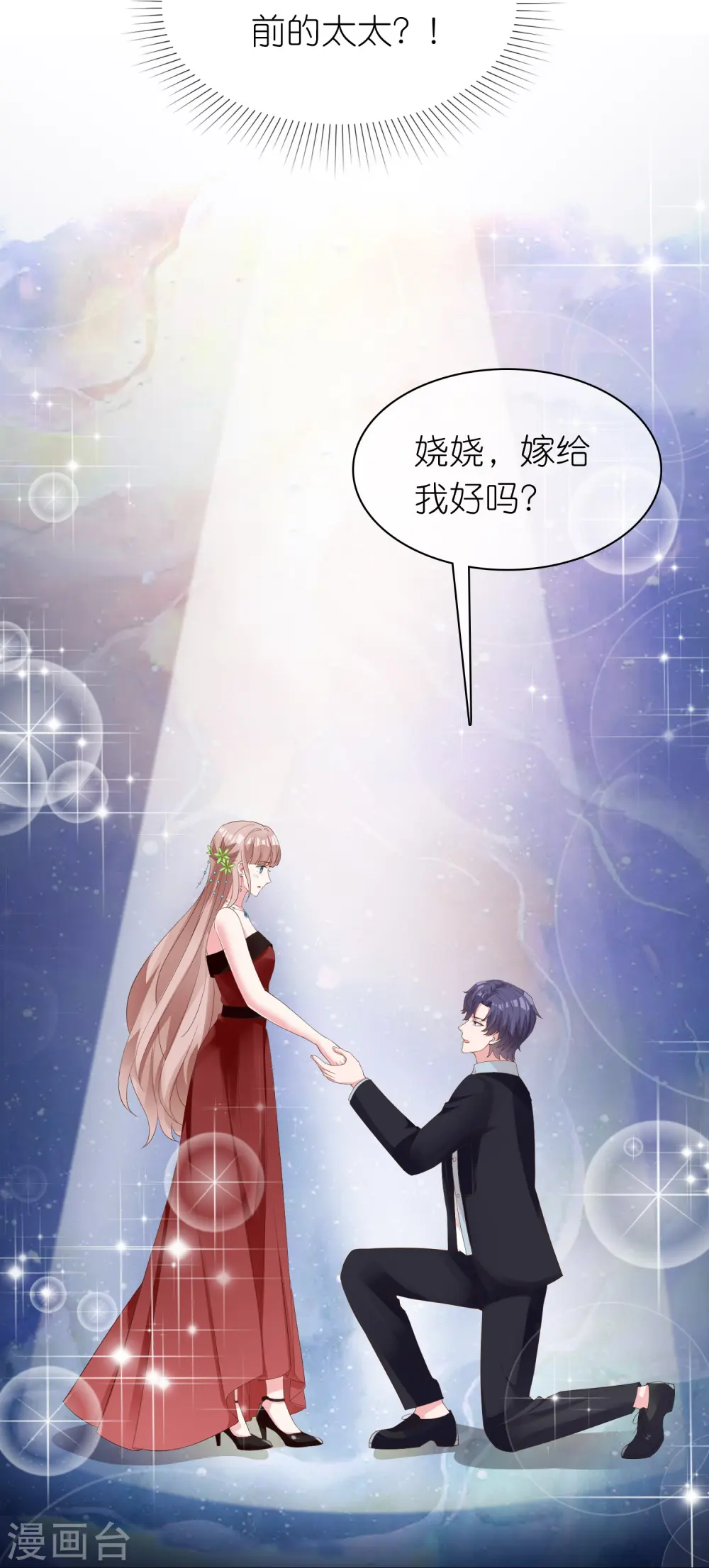 第250话 现场求婚26
